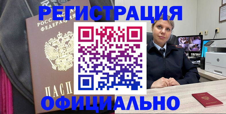 регистрация в Карабулаке