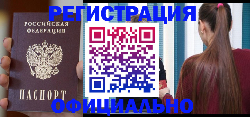 временная регистрация для всех в Карабулаке