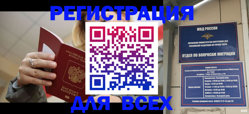 найти адрес прописки в Карабулаке