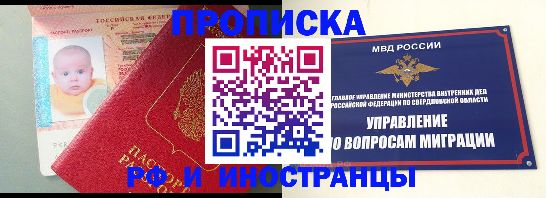 временная регистрация законно в Карабулаке
